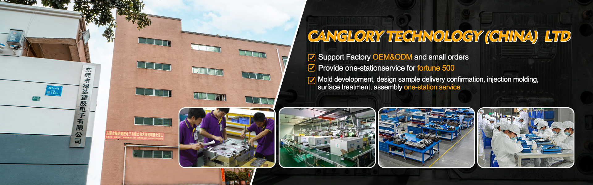 Canglory technology (China)  LTD